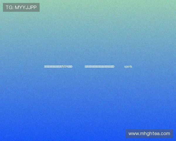 ✅体育直播🏆世界杯直播🏀NBA直播⚽- 总书记关心的世界文化遗产｜纵横万里固根脉- sports